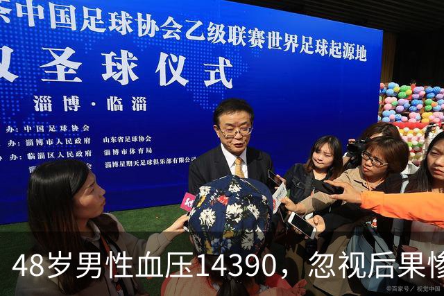 48岁男性血压143/90，忽视后果惨烈！医生指出两大常见误区
